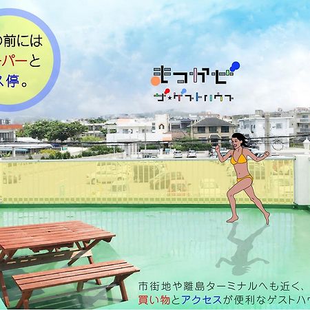 Matsukaze The Guest House Ishigaki Ishigaki  Esterno foto